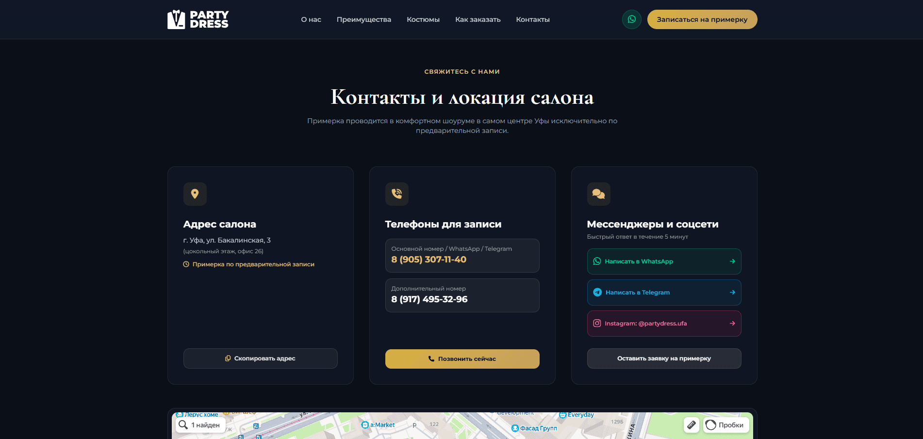 Прокат мужских костюмов - Скриншот 4