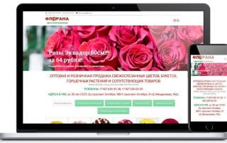 Создание сайта для цветочной компании